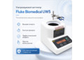 Ультразвуковой ваттметр Fluke Biomedical UW5