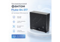 Ультразвуковой фантом Fluke 84-317 для проверки УЗИ-аппаратов