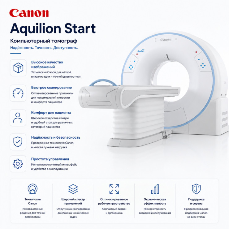 Компьютерный томограф Canon Aquilion Start