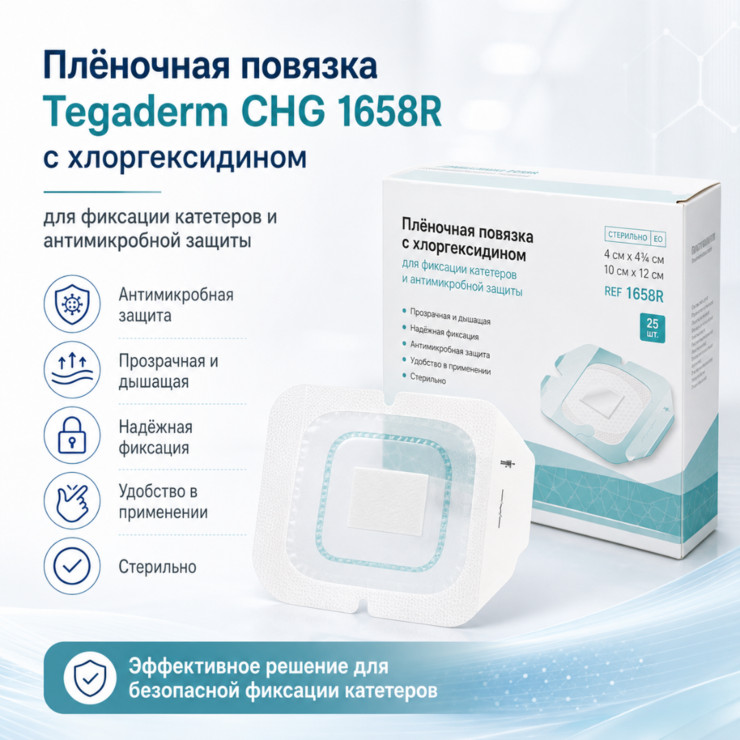 Повязка Tegaderm CHG 1658R