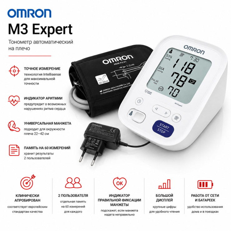 Тонометр Omron M3 Expert