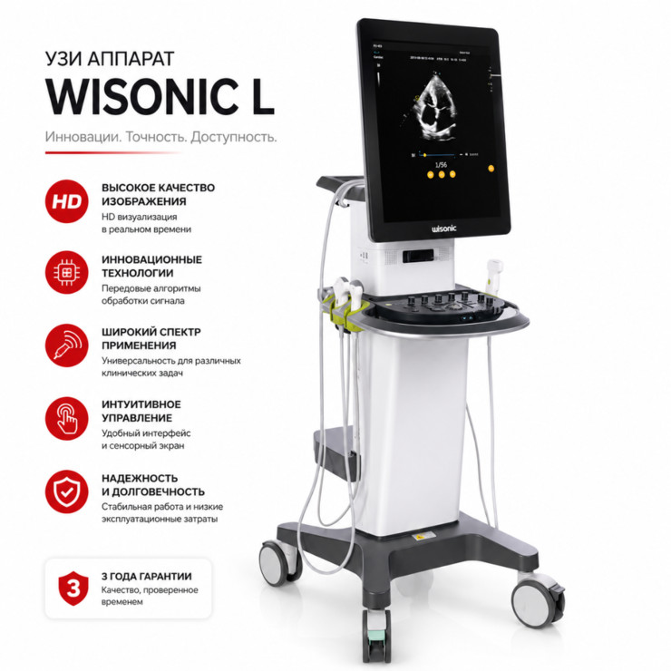 УЗИ аппарат ЕЛС-Wisonic L