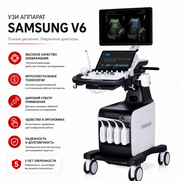УЗИ аппарат Samsung Medison V6