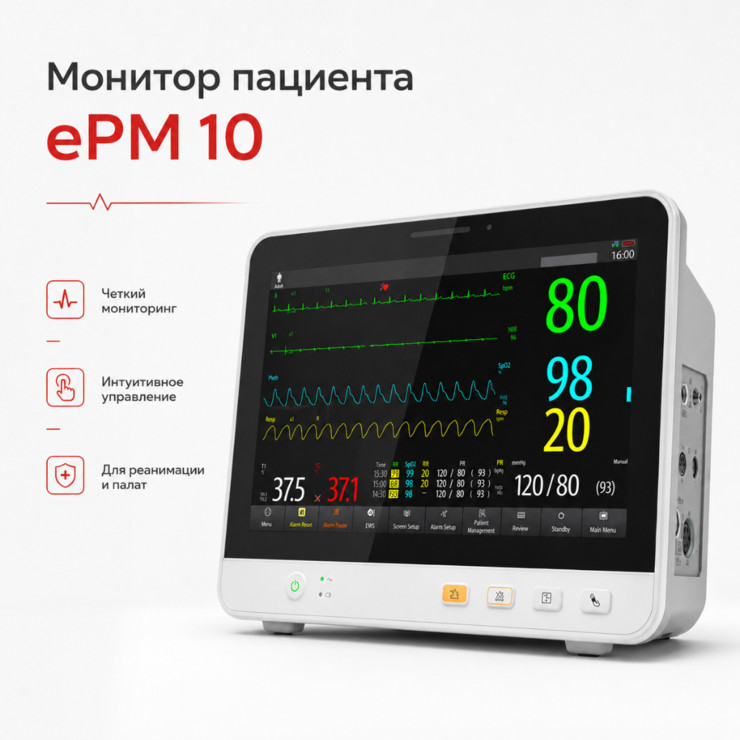 Монитор пациента Mindray ePM 10