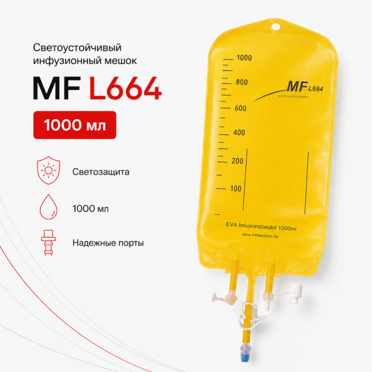 Светоустойчивый инфузионный мешок MF L664, 1000 мл