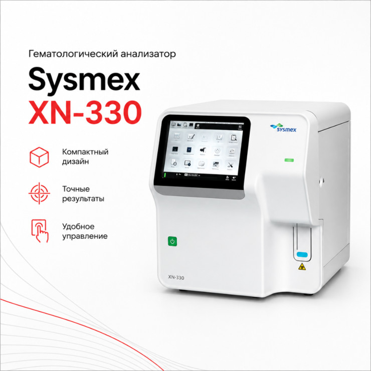 Автоматический гематологический анализатор XN-330