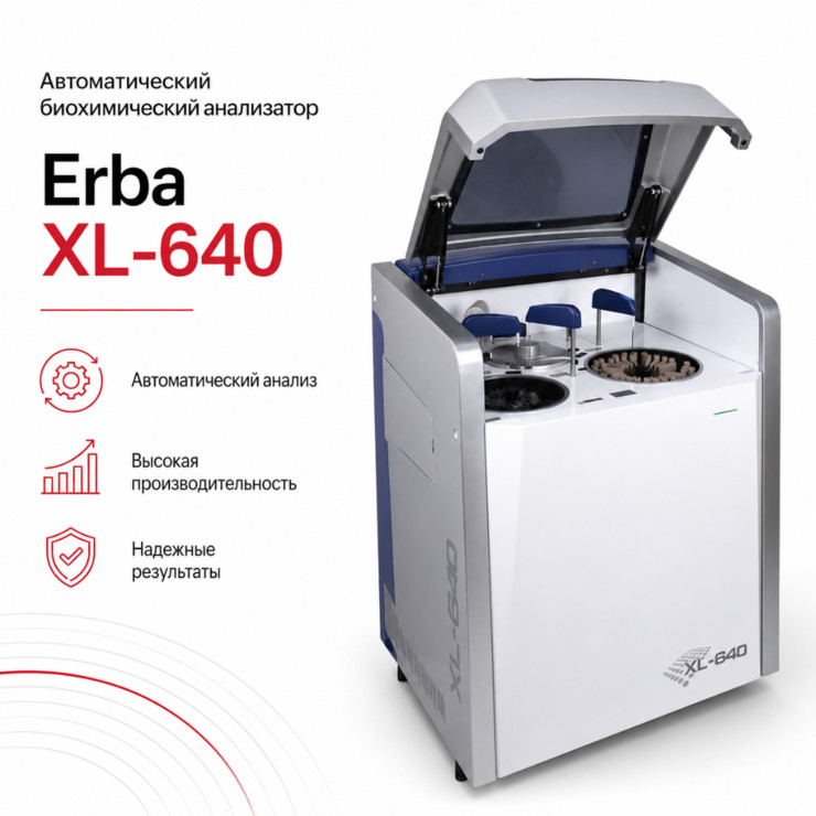 Автоматический биохимический анализатор XL-640