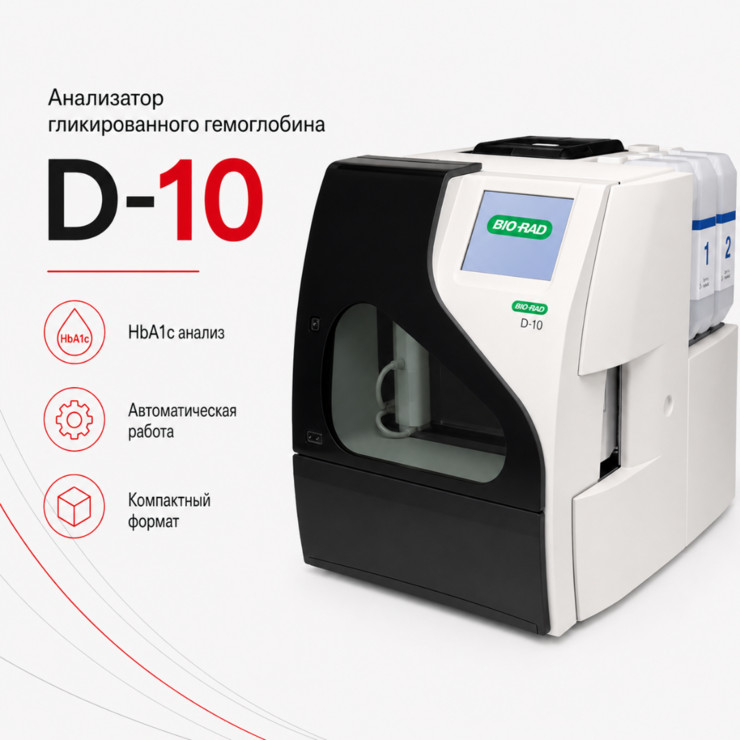 Анализатор гликированного гемоглобина Bio-Rad: D-10