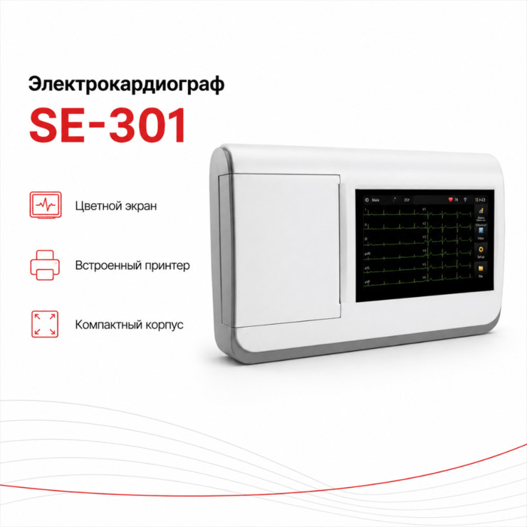 Электрокардиограф SE-301