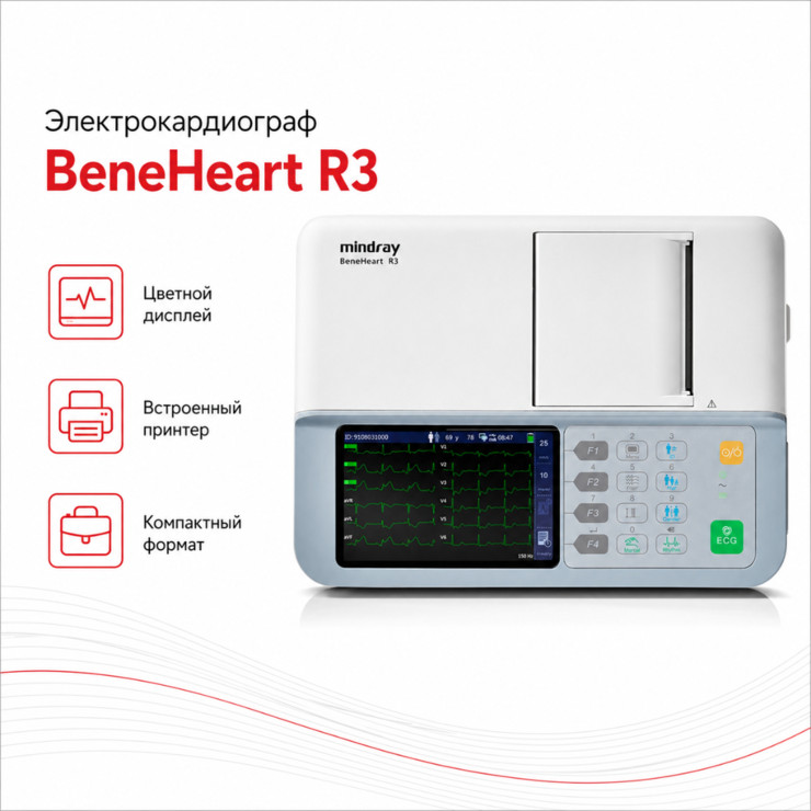 Электрокардиограф Mindray: BeneHeart R3
