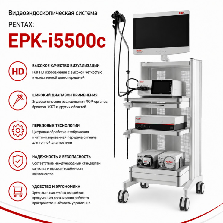 Видеоэндоскопическая система EPK-i5500c IMAGINA