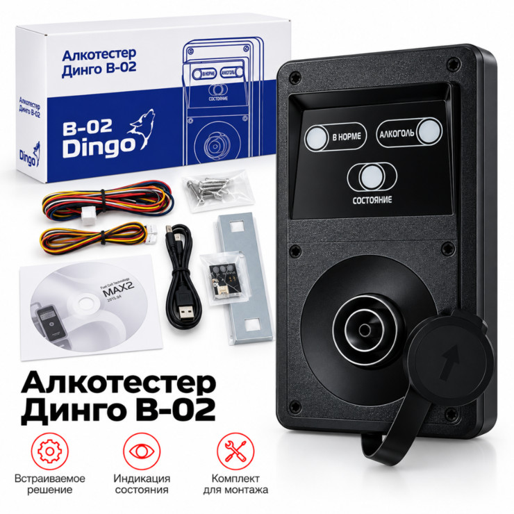 Алкотестер Динго В-02